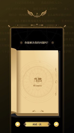 魔力之書官方版 v1.1.0 安卓版 0