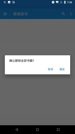 奇閱讀書免費版 v1.1 安卓版 0