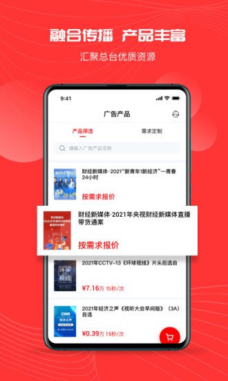 象舞廣告營銷平臺 v1.0.6 安卓版 0