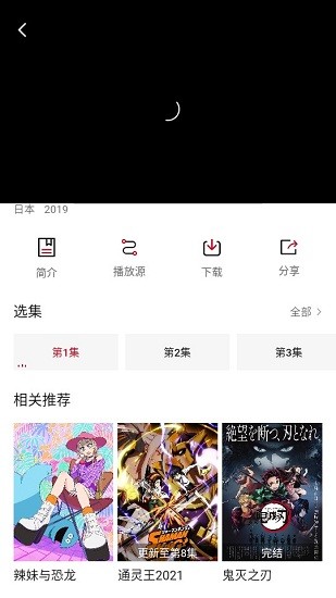 愛迪影視v1.6.3純凈版 v1.6.3 安卓版 1