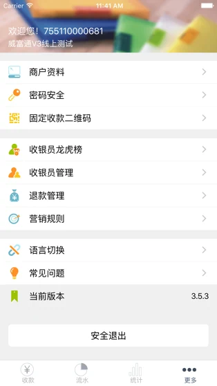 wbank app下載