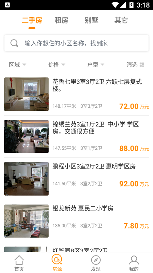 秒居網(wǎng) 秒居網(wǎng)app