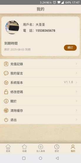 書(shū)法大辭典app v3.0.9 安卓版 2