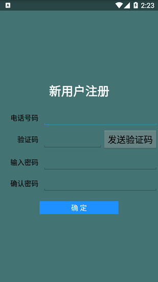 貝多來進銷存最新版 v10.1 安卓版 0
