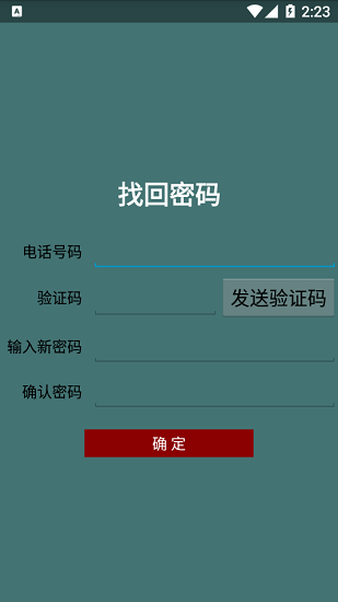 貝多來進銷存最新版 v10.1 安卓版 2