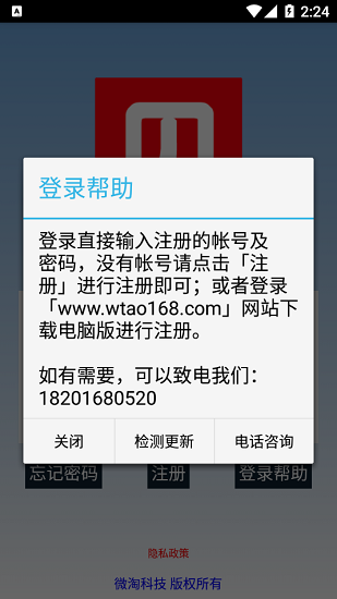貝多來進銷存最新版 v10.1 安卓版 3