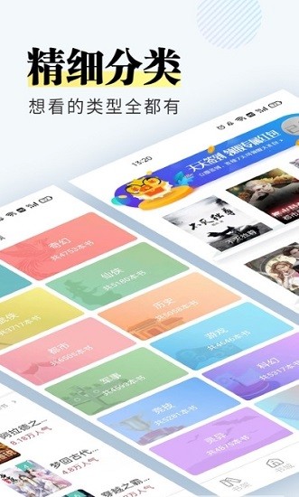 趣微小說官方版 v1.0.1 安卓版 1