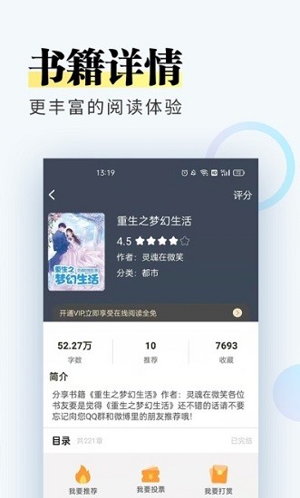 趣微小說下載