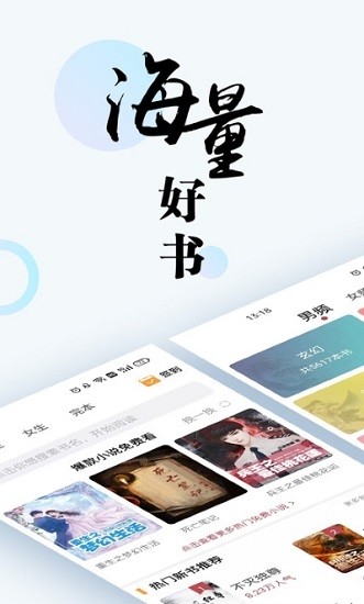趣微小說官方版 v1.0.1 安卓版 3