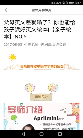美洲虎少兒英語官方版 v1.1.0 安卓版 1