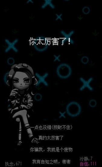 自信訓(xùn)練器游戲