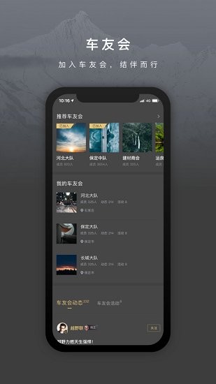 長城炮手機互聯(lián)軟件 v4.9.1 最新版 2
