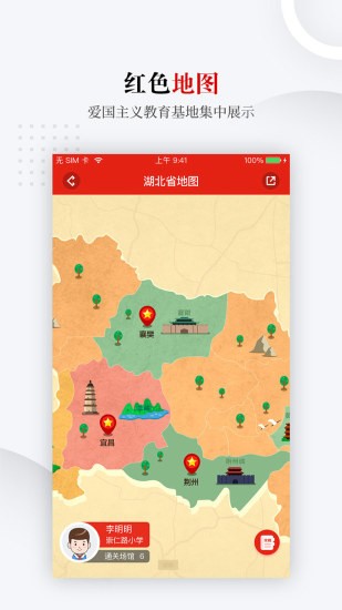 荊楚紅 v1.8.10 安卓版 0