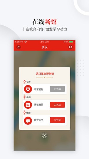 荊楚紅 v1.8.10 安卓版 2