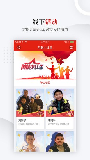 荊楚紅 v1.8.10 安卓版 1