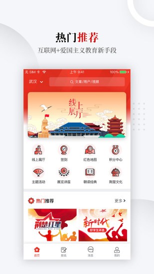 荊楚紅 v1.8.10 安卓版 3
