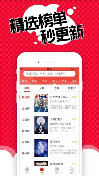舊版看書神器蘋果版 v2.2.7 iPhone版 3