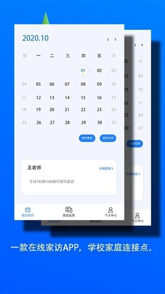 q家訪
