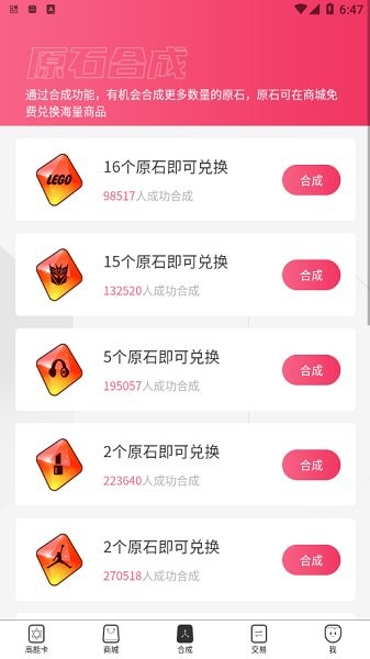 高能買家app蘋果版2