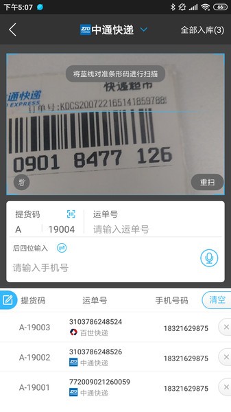 兔喜快遞超市蘋果版 v4.34.3 iphone版 0