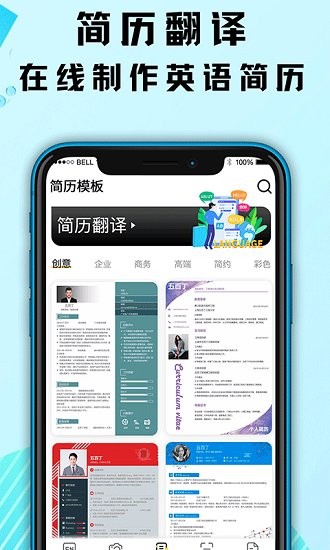 出國游翻譯最新版 v3.3.1 安卓版 0