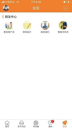 阜寧零距離招聘網(wǎng) v3 安卓版 3