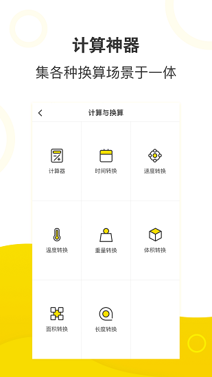 菠蘿計(jì)算器app v1.2 安卓版 0