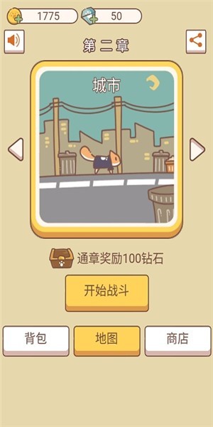 萌貓傳說手游 v1.0 安卓版 0