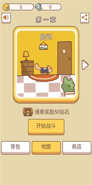 萌貓傳說手游 v1.0 安卓版 3