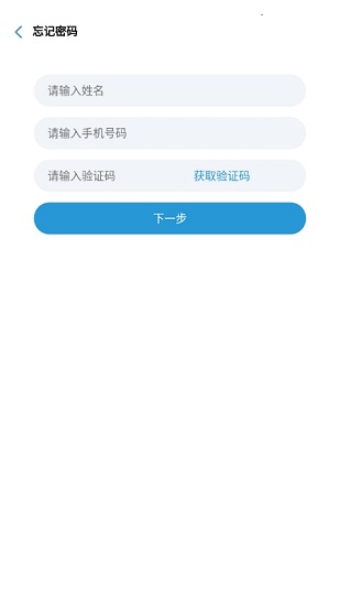 西聯(lián)移動運營app v1.2.8 手機安卓版 3