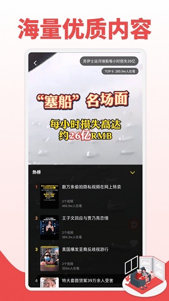 手機(jī)爆炸視頻 v1.12 安卓版 2