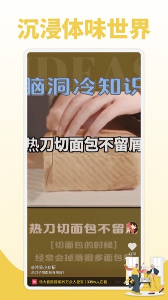 爆炸視頻app