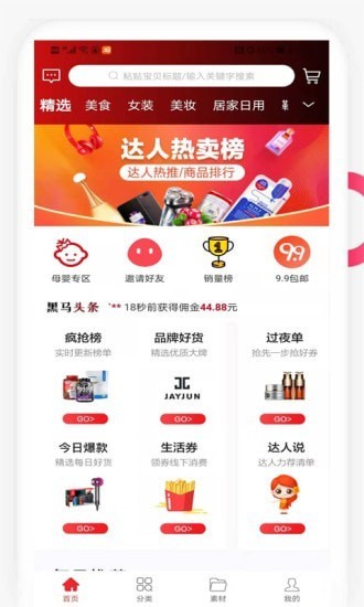 有匹黑馬官方版 v0.0.49 安卓版 0