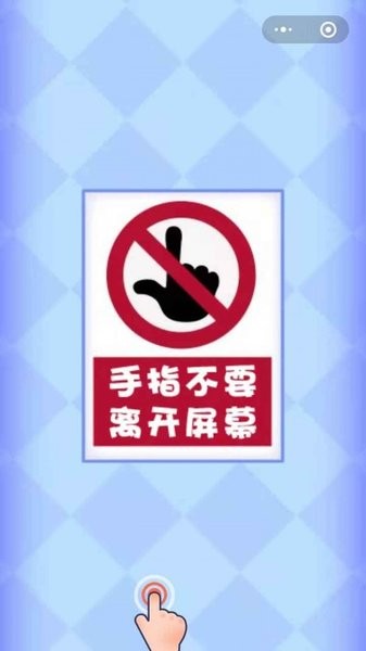 躲開點病毒手游 v1.0 安卓版 0