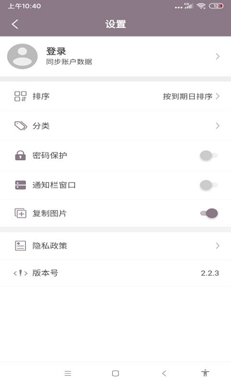 喵喵倒數(shù)日最新版1
