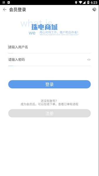 珠電商城安卓版 v1.1.1 官方最新版 0