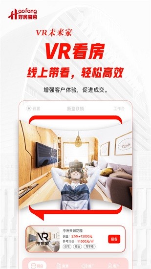 好房好家 好房好家app下載