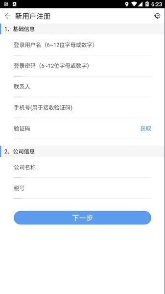 珠電商城安卓版 v1.1.1 官方最新版 1
