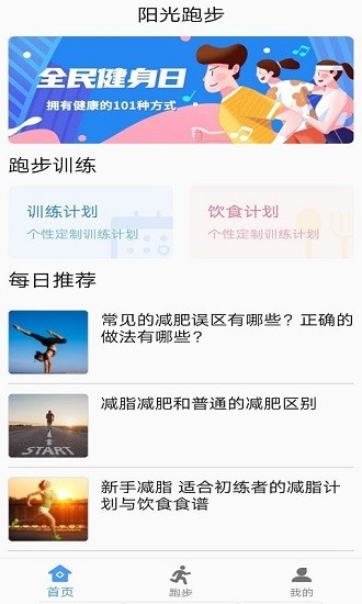綠源運動免費版 v1.0 安卓版 2