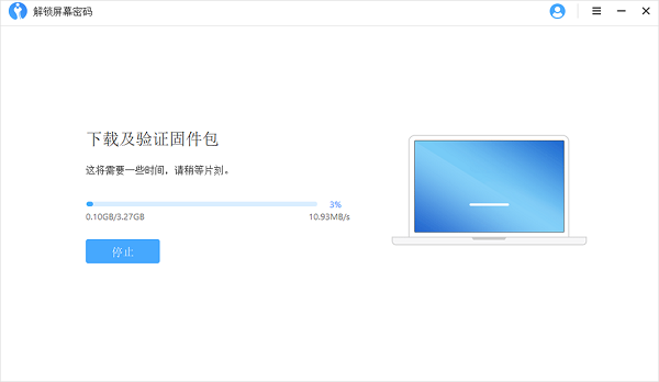 瘋師傅蘋果密碼解鎖軟件 v7.4.0 電腦版 0