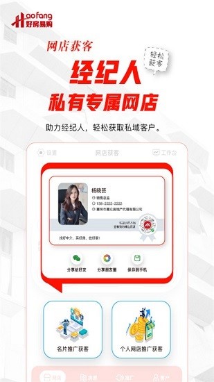 好房好家最新版 v4.9.10 安卓版 2