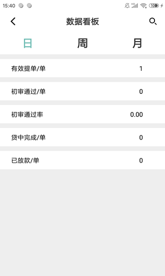 騎行易商家版 v1.0.0 安卓版 0