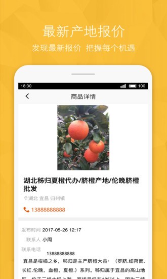 農(nóng)產(chǎn)品信息網(wǎng)平臺 v2.1.1 安卓版 0