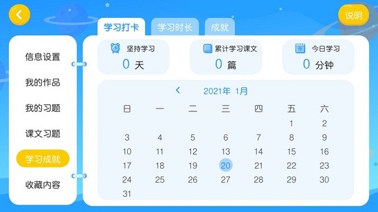 九章趣學(xué)寶最新版 v4.3.2.142093 安卓版 2
