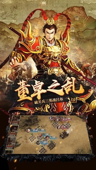 三國神將傳九游客戶端 v1.13.4 安卓版 2