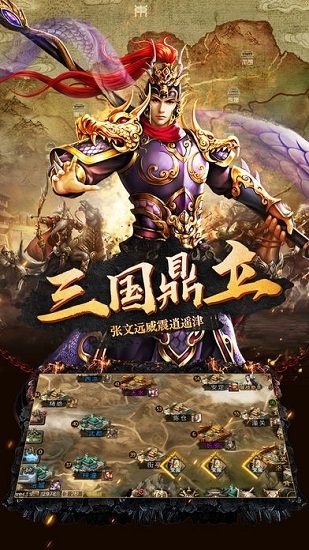 三國神將傳九游客戶端 v1.13.4 安卓版 1