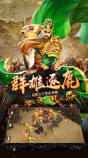 三國神將傳九游版