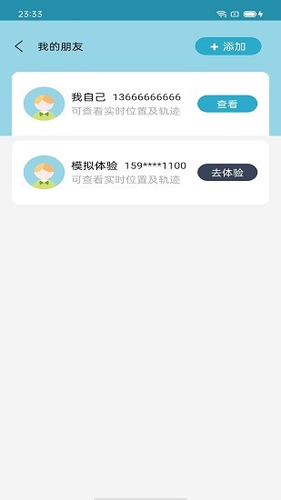 聯(lián)星北斗智尋1