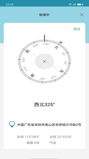 聯(lián)星北斗智尋3
