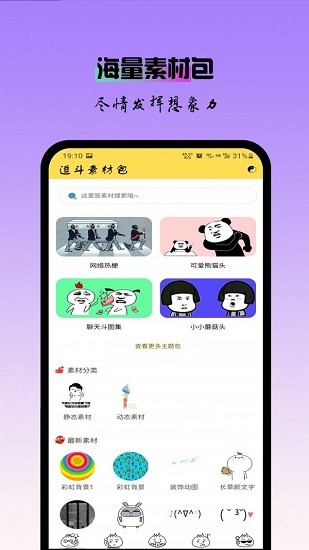 表情包app